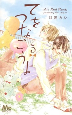 Manga - Manhwa - Te wo Tsunagô yo jp Vol.5