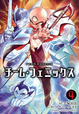 Manga - Manhwa - Team Phoenix jp Vol.4