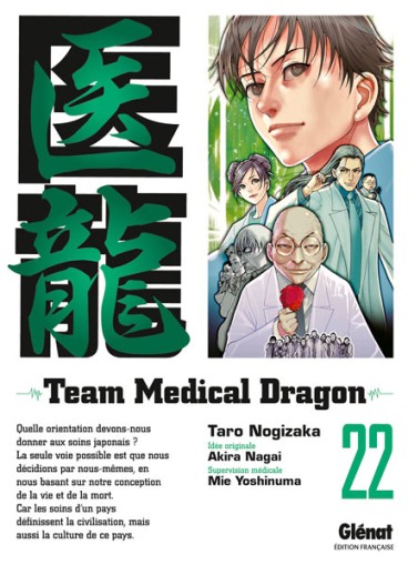Manga - Manhwa - Team Medical Dragon Vol.22