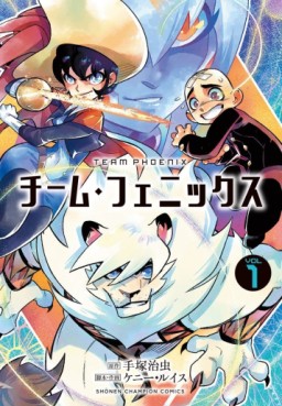 Manga - Manhwa - Team Phoenix jp Vol.1