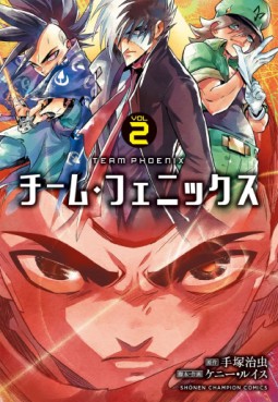 Manga - Manhwa - Team Phoenix jp Vol.2