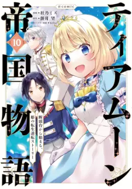 Tearmoon Teikoku Monogatari - Dantôdai kara Hajimaru, Hime no Tensei Gyakuten Story jp Vol.10