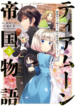 manga - Tearmoon Teikoku Monogatari - Dantôdai kara Hajimaru, Hime no Tensei Gyakuten Story jp Vol.3
