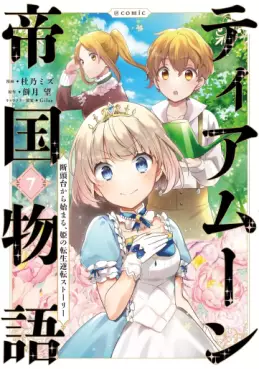 Manga - Manhwa - Tearmoon Teikoku Monogatari - Dantôdai kara Hajimaru, Hime no Tensei Gyakuten Story jp Vol.7