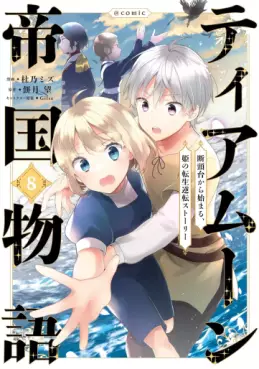 Tearmoon Teikoku Monogatari - Dantôdai kara Hajimaru, Hime no Tensei Gyakuten Story jp Vol.8