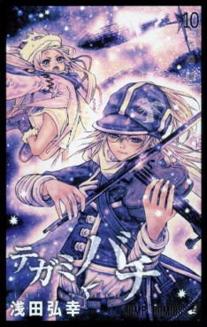 Manga - Manhwa - Tegami Bachi jp Vol.10