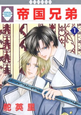 Manga - Manhwa - Teikoku Kyôdai vo