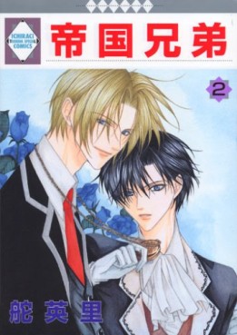 Manga - Manhwa - Teikoku Kyôdai jp Vol.2