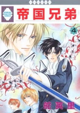 Manga - Manhwa - Teikoku Kyôdai jp Vol.4