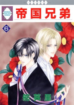 Manga - Manhwa - Teikoku Kyôdai jp Vol.6