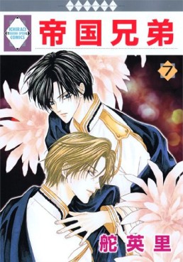 Manga - Manhwa - Teikoku Kyôdai jp Vol.7