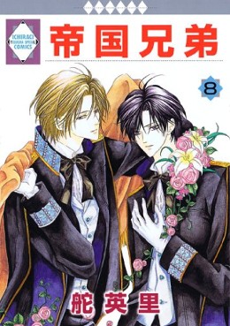 Manga - Manhwa - Teikoku Kyôdai jp Vol.8