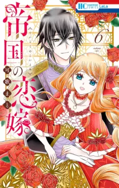 Manga - Manhwa - Teikoku no koiyome jp Vol.6