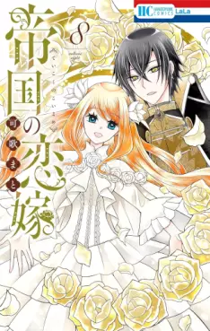 Teikoku no koiyome jp Vol.8