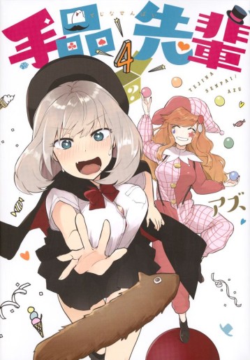 Manga - Manhwa - Tejina Senpai jp Vol.4