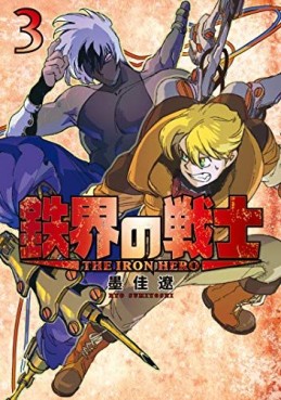 Manga - Manhwa - Tekkai no Senshi jp Vol.3