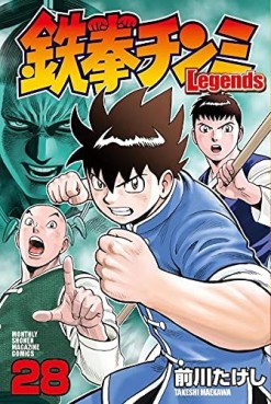 Tekken Chinmi Legends jp Vol.28