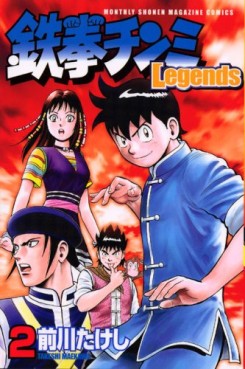 Manga - Manhwa - Tekken Chinmi Legends jp Vol.2