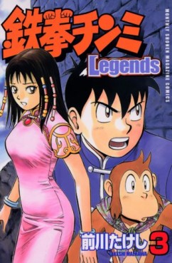Manga - Manhwa - Tekken Chinmi Legends jp Vol.3