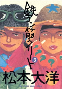 Manga - Manhwa - Tekkon Kinkureet jp Vol.3