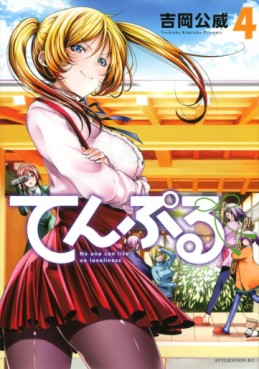 Manga - Manhwa - Tenpuru jp Vol.4