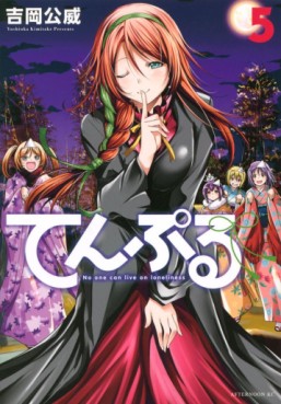 Manga - Manhwa - Tenpuru jp Vol.5