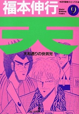 Manga - Manhwa - Ten - Tenna Toori no Kaidanji jp Vol.9