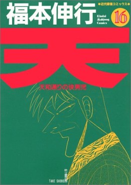 Manga - Manhwa - Ten - Tenna Toori no Kaidanji jp Vol.16