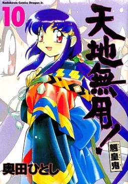 Manga - Manhwa - Tenchi Muyô jp Vol.10