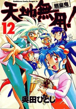 Tenchi Muyô jp Vol.12