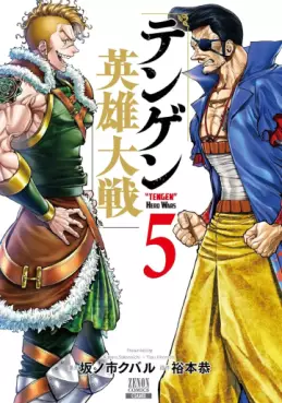 Manga - Manhwa - Tengen Hero Wars jp Vol.5
