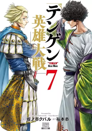 Manga - Manhwa - Tengen Hero Wars jp Vol.7