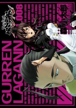 Manga - Manhwa - Tengen Toppa Gurren Lagann jp Vol.8