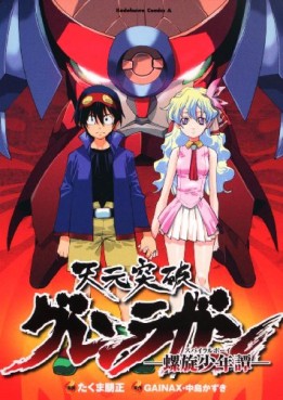 Tengen Toppa Gurren Lagann - Rasen Shounentan jp Vol.0