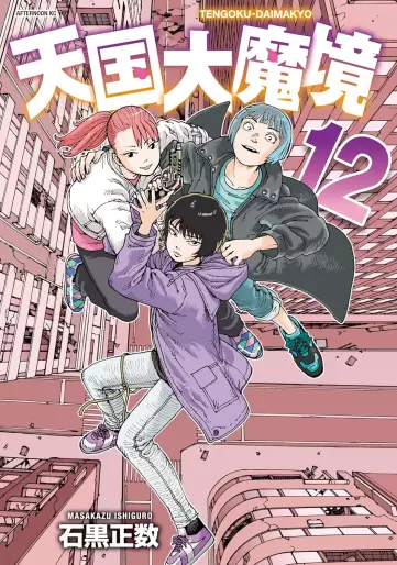 Manga - Manhwa - Tengoku Daimakyô jp Vol.12