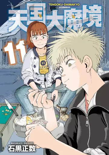 Manga - Manhwa - Tengoku Daimakyô jp Vol.11