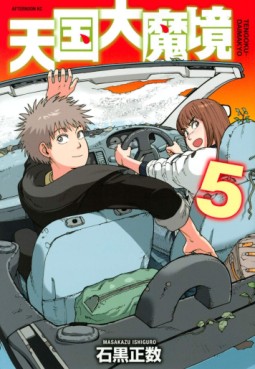 Manga - Manhwa - Tengoku Daimakyô jp Vol.5