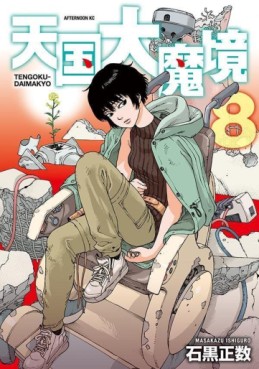 Manga - Manhwa - Tengoku Daimakyô jp Vol.8