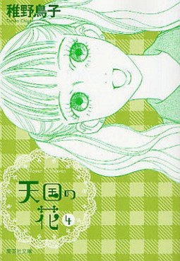 Tengoku no Hana - Bunko jp Vol.4