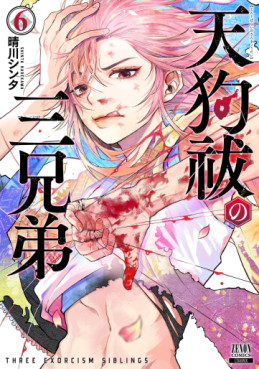Manga - Manhwa - Tengu Barai no Sankyôdai jp Vol.6