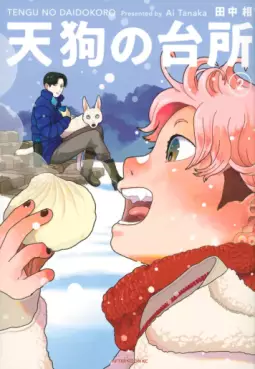 Manga - Manhwa - Tengu no Daidokoro jp Vol.2