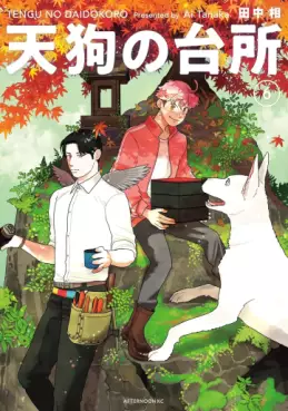 Tengu no Daidokoro jp Vol.6