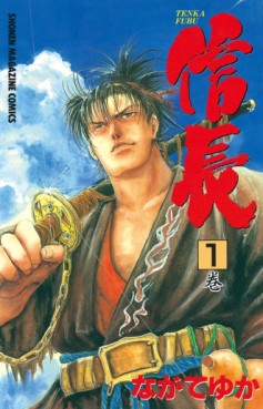 Manga - Manhwa - Tenka Fubu Nobunaga jp Vol.1