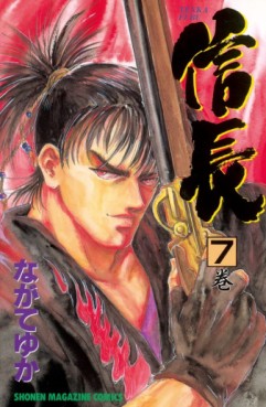 Manga - Manhwa - Tenka Fubu Nobunaga jp Vol.7