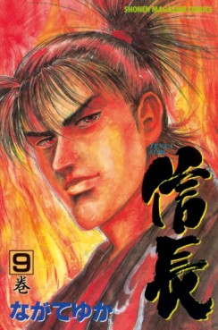 Tenka Fubu Nobunaga jp Vol.9