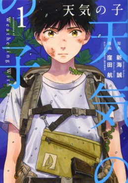 Manga - Manhwa - Tenki no Ko jp Vol.1