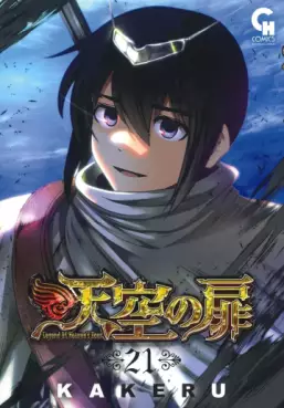 Manga - Manhwa - Tenkô no Tobira jp Vol.21