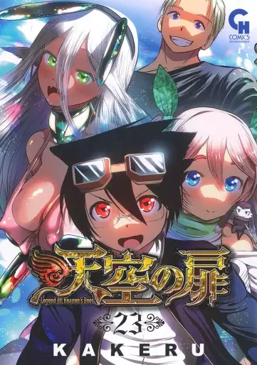 Manga - Manhwa - Tenkô no Tobira jp Vol.23