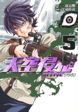 Manga - Manhwa - Tenkû Shinpan Arrive jp Vol.5