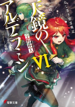 Manga - Manhwa - Nejimaki Seirei Senki - Tenkyô no Alderamin - Light novel jp Vol.6